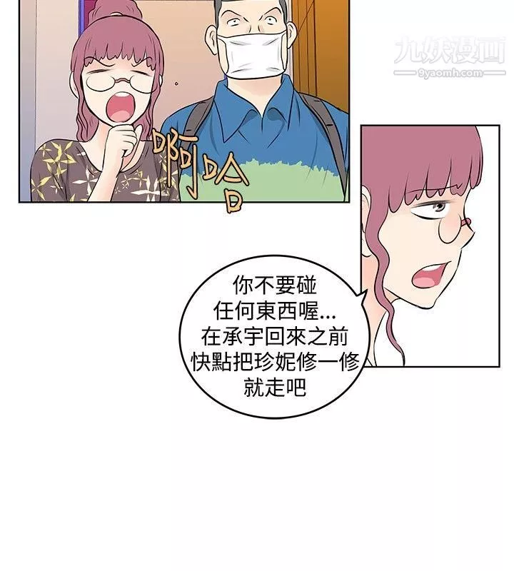 TouchTouch第27話