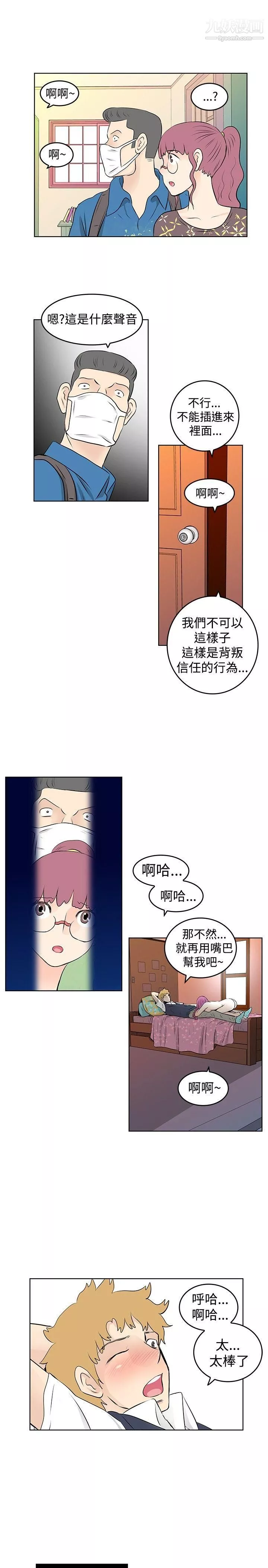 TouchTouch第27話
