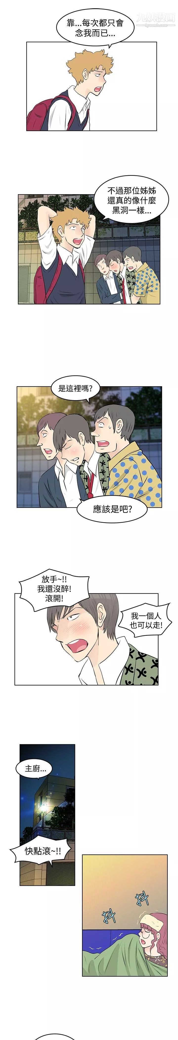 TouchTouch第27話
