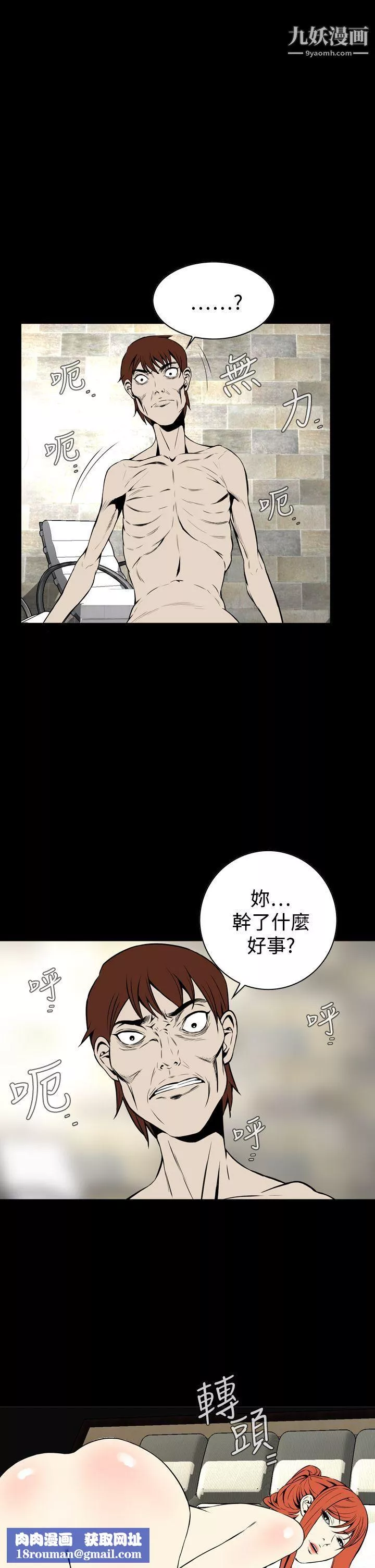 恶梦-第14话 - 图片 25