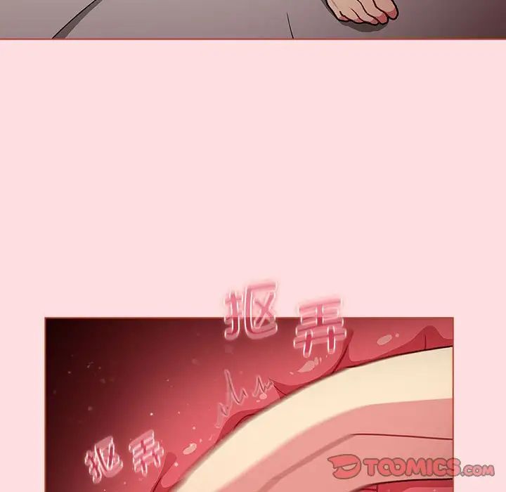 分组换换爱第99话