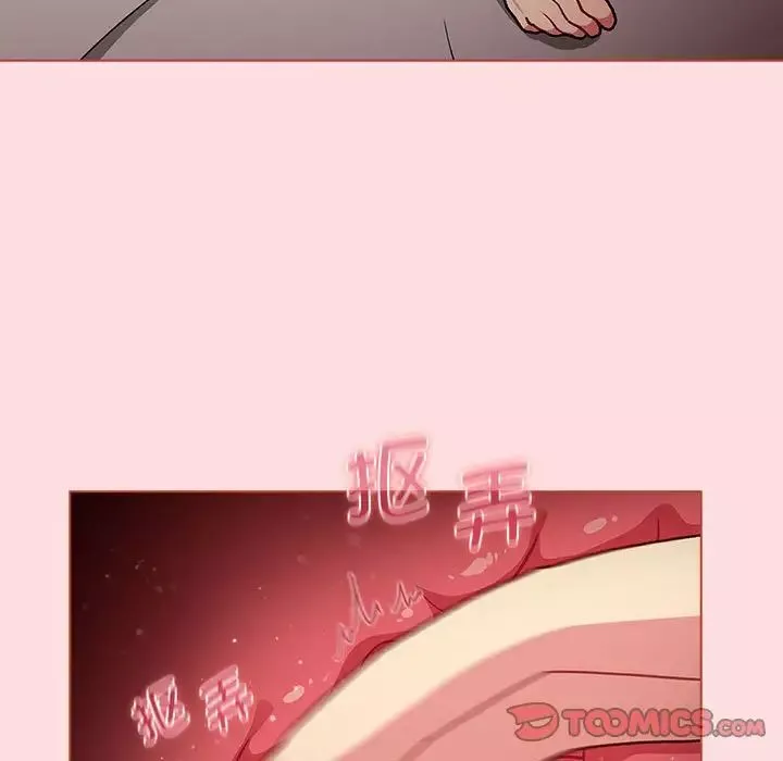 分組換換愛第99話