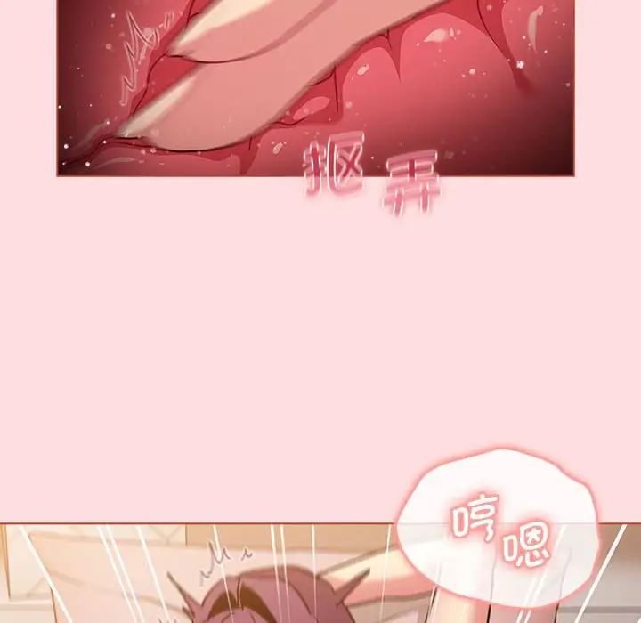 分组换换爱第99话