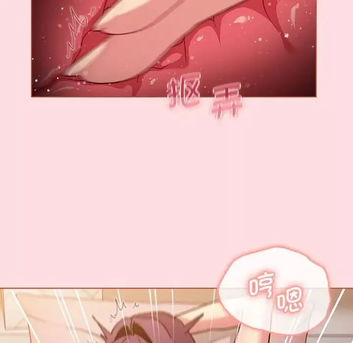 分組換換愛第99話