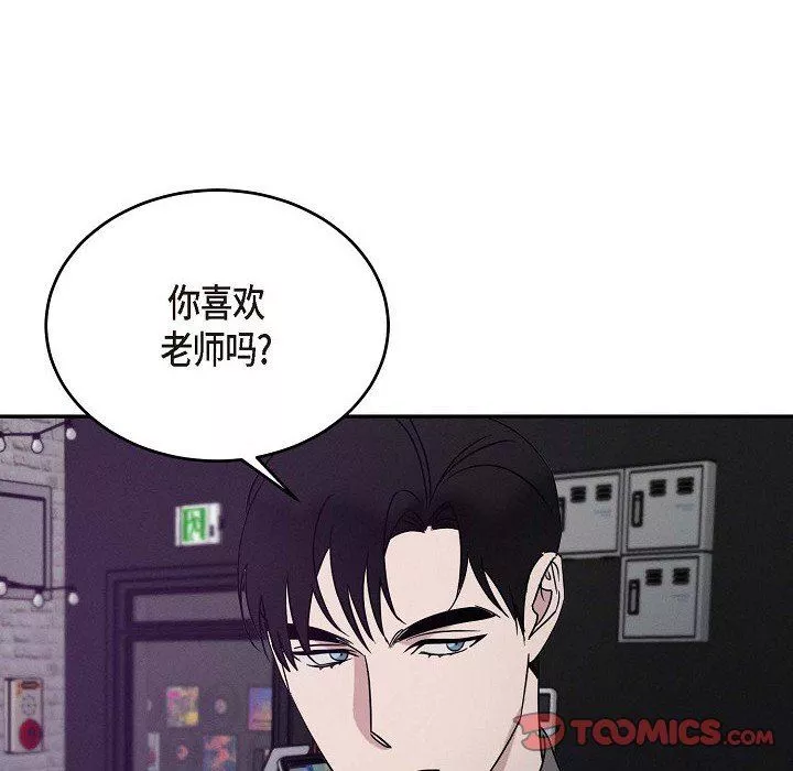 LoseYourTouch-第30话 - 图片 81