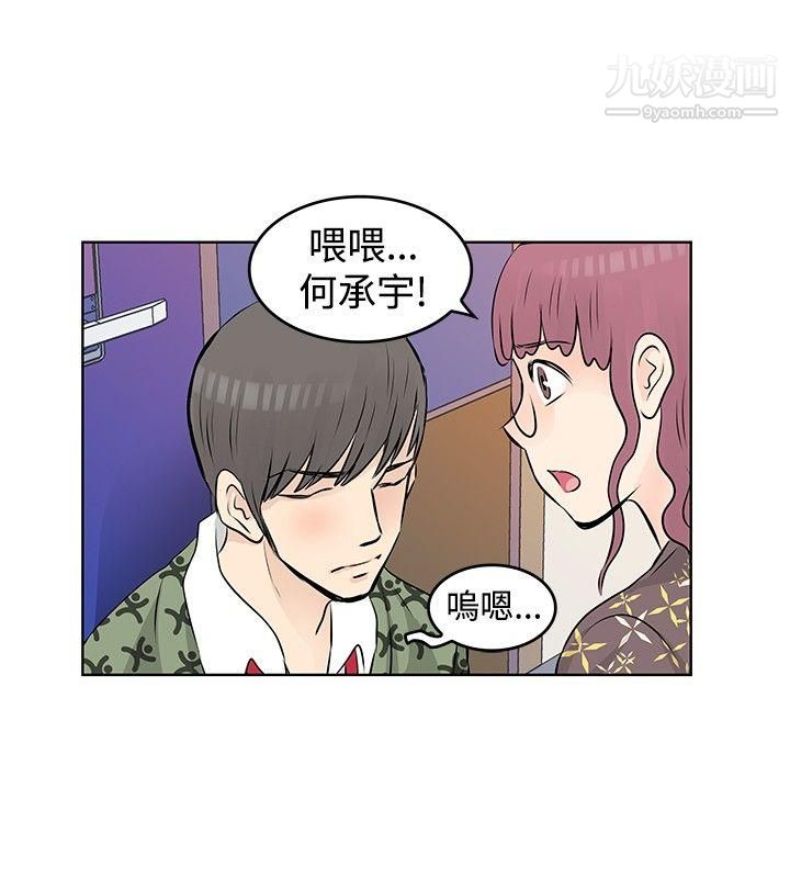 TouchTouch第27话