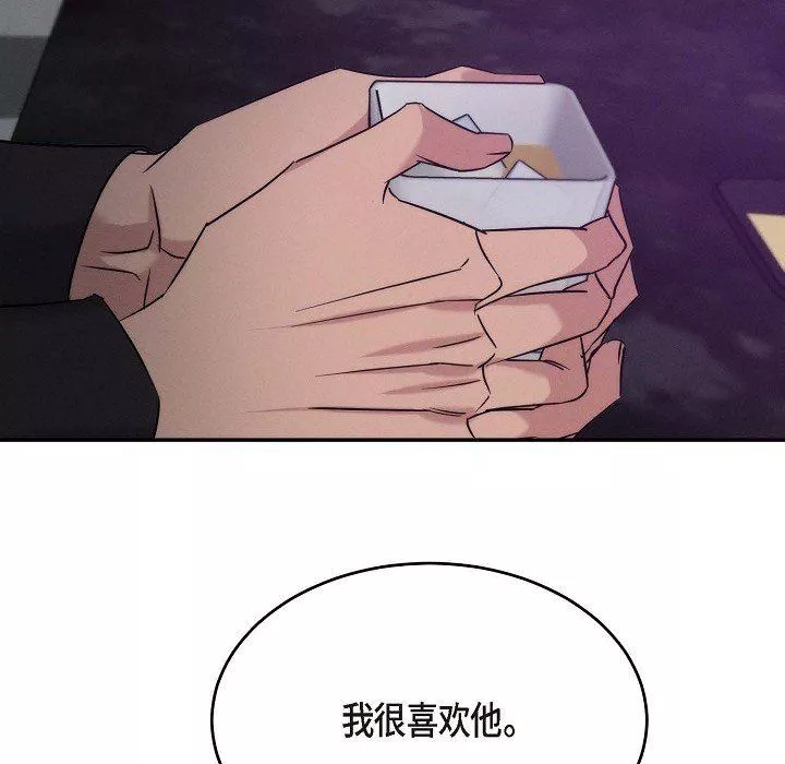 LoseYourTouch第30話