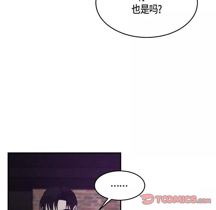 LoseYourTouch第30話