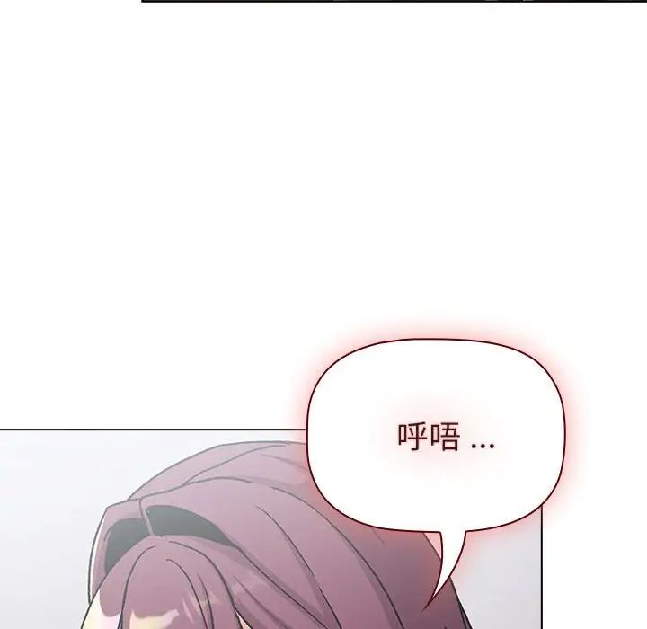 分组换换爱第99话