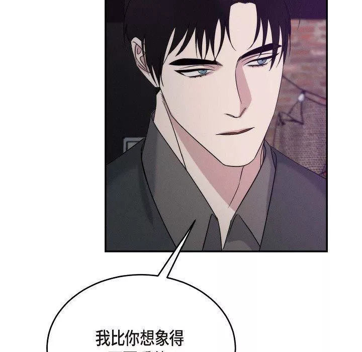 LoseYourTouch第30話