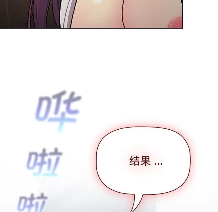 分组换换爱第99话