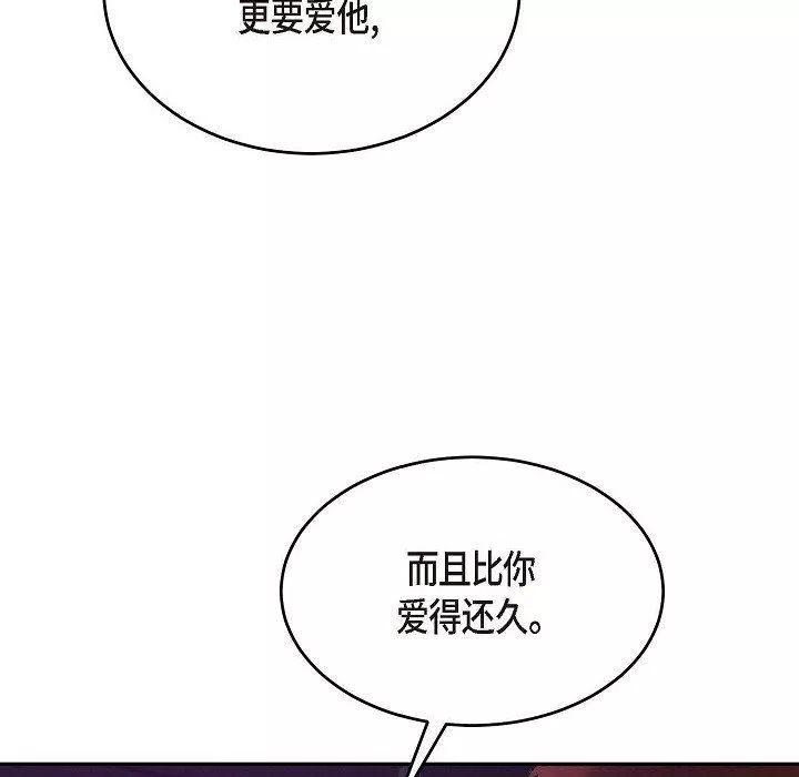 LoseYourTouch-第30话 - 图片 90