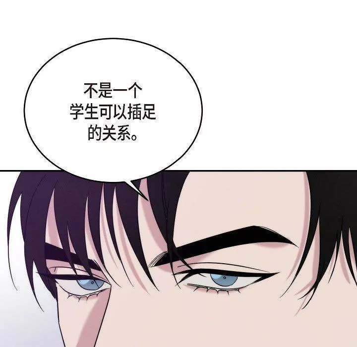 LoseYourTouch第30話