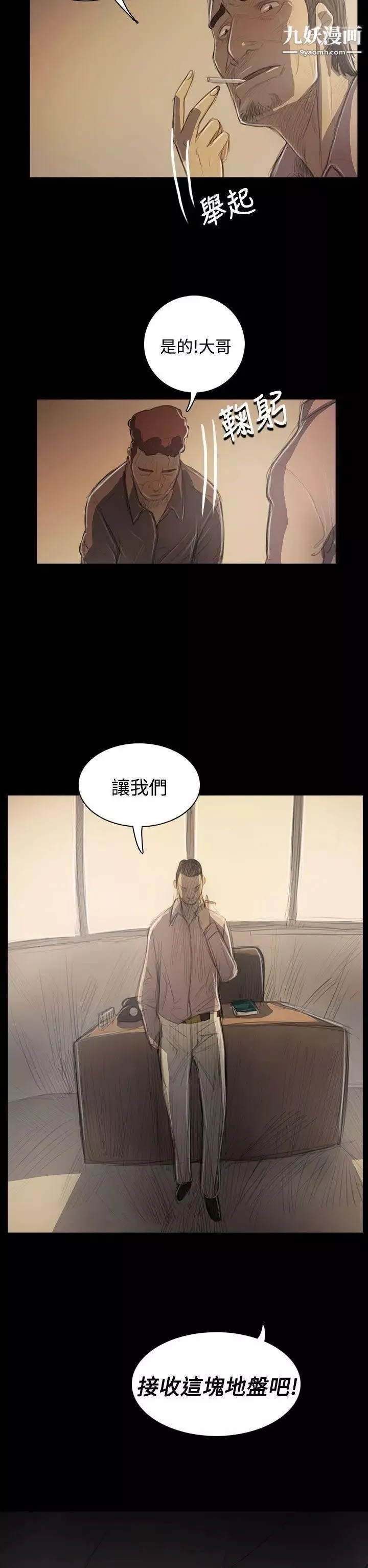 姊姊:莲-第50话 - 图片 22
