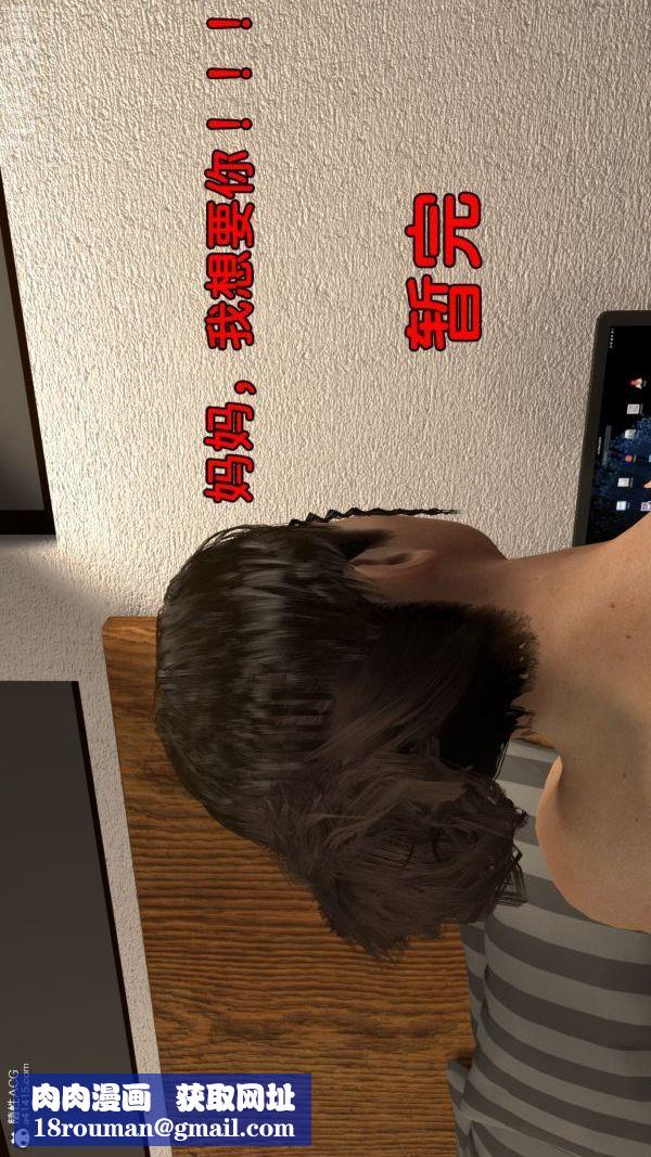 [3D]淫乱的妈妈+女友篇序章