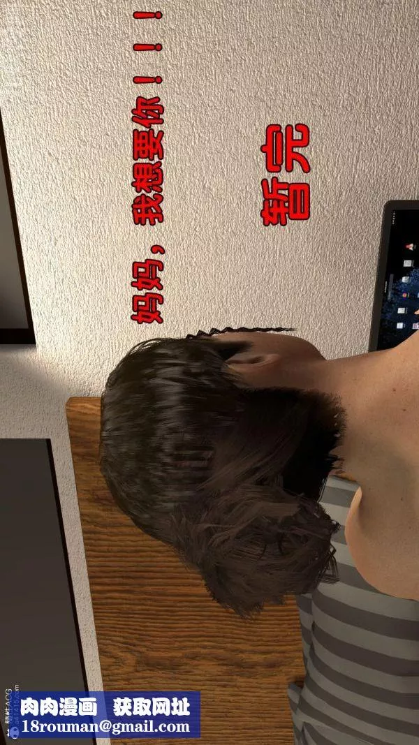 [3D]淫乱的妈妈+女友篇-序章 - 图片 31