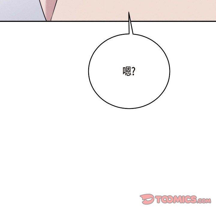 LoseYourTouch第30话