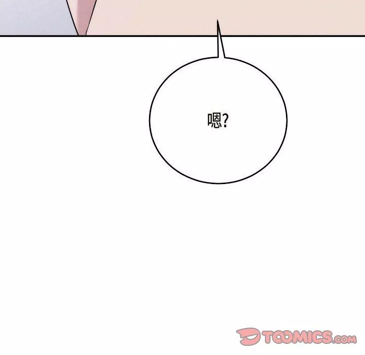 LoseYourTouch第30話