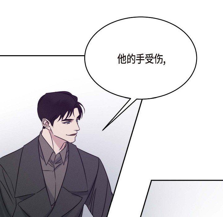 LoseYourTouch第30话