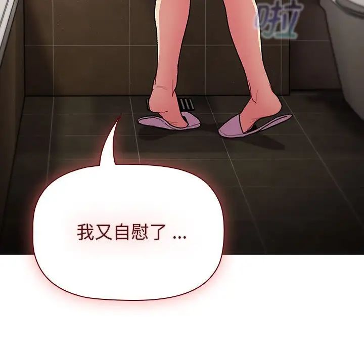 分组换换爱第99话