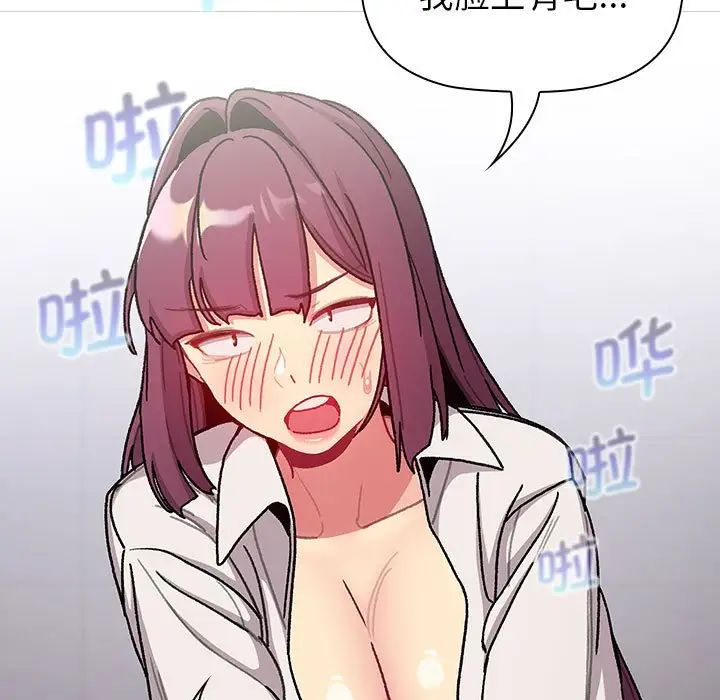 分組換換愛第99話