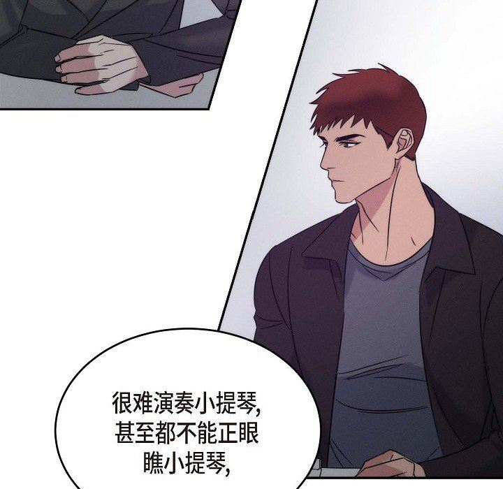 LoseYourTouch第30话