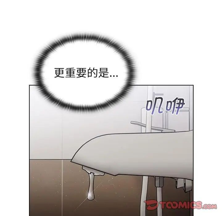 分组换换爱第99话