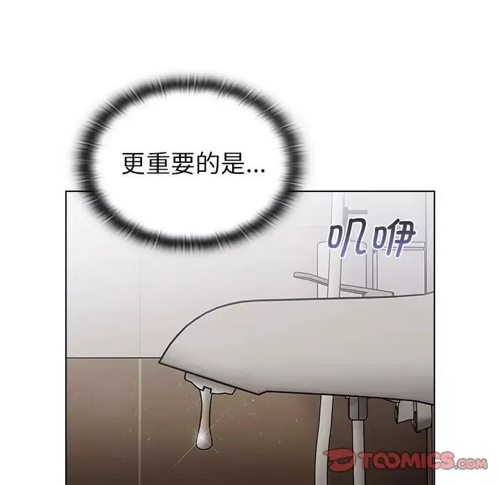 分組換換愛第99話