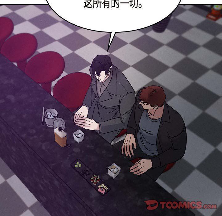 LoseYourTouch第30话