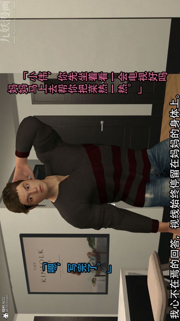 [3D]淫乱的妈妈+女友篇第01话