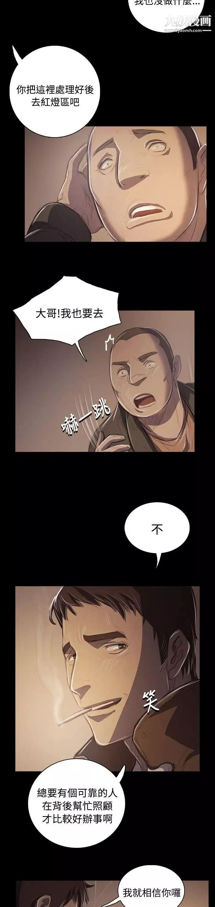 姊姊:蓮第50話