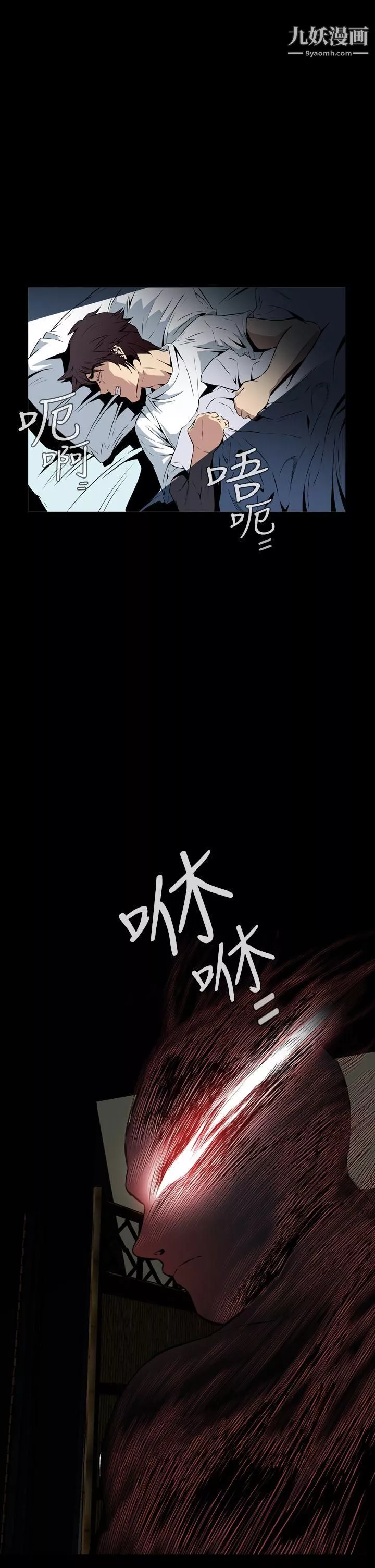 惡夢第14話