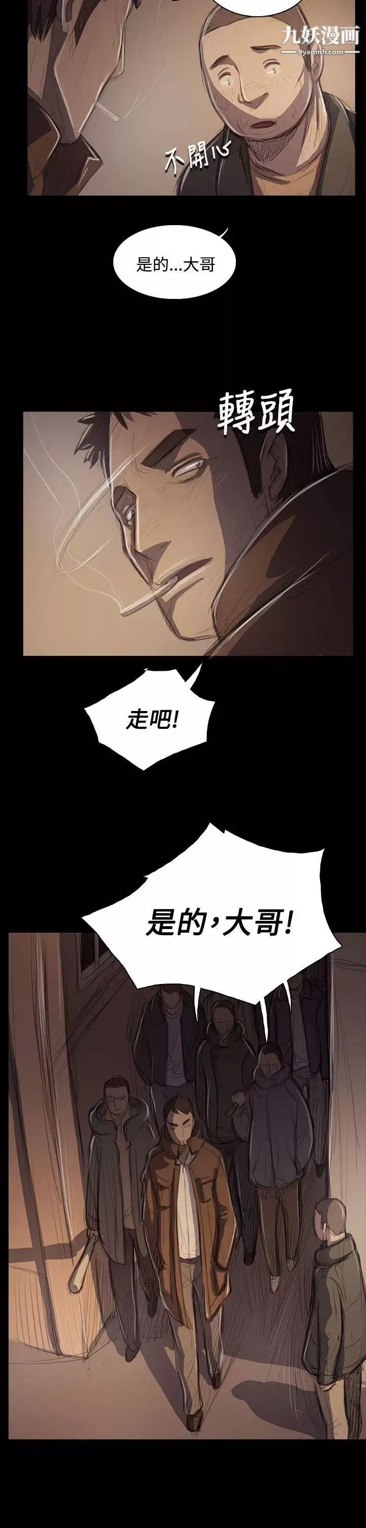 姊姊:莲-第50话 - 图片 31