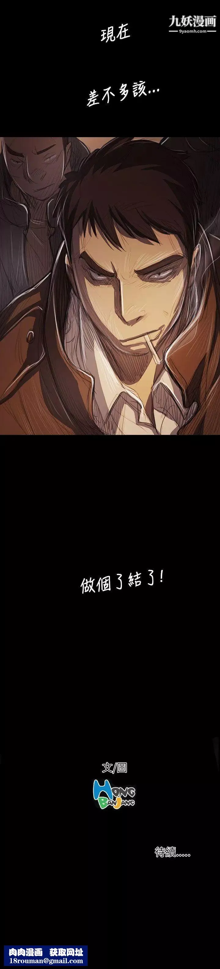 姊姊:蓮第50話