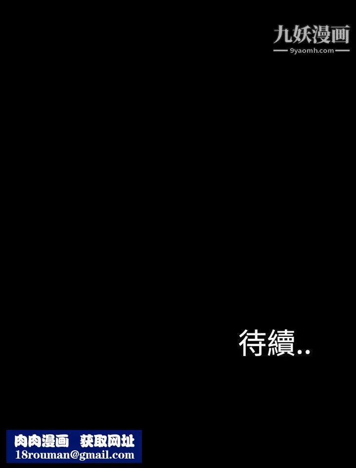 恶梦-第14话 - 图片 47