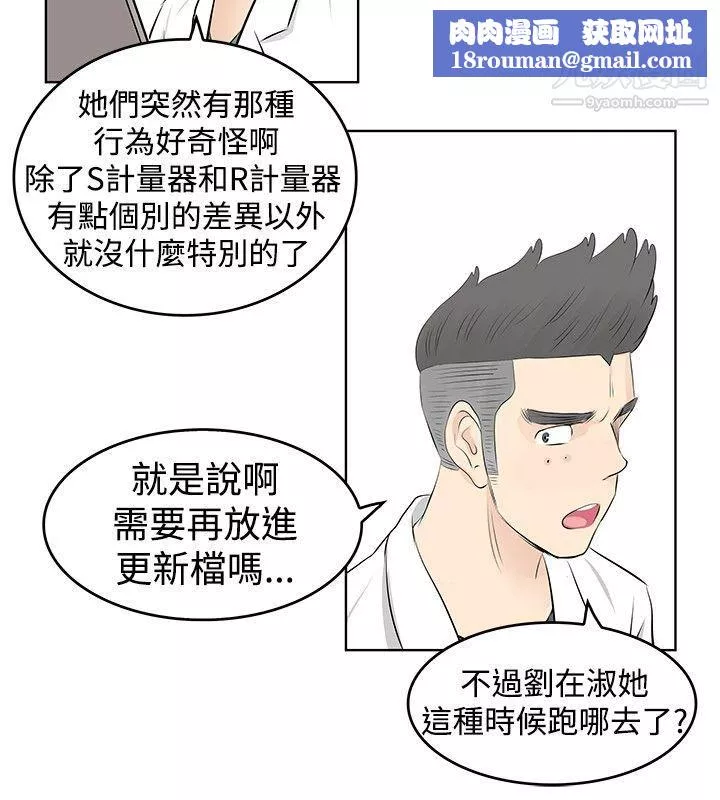 TouchTouch-第28话 - 图片 10