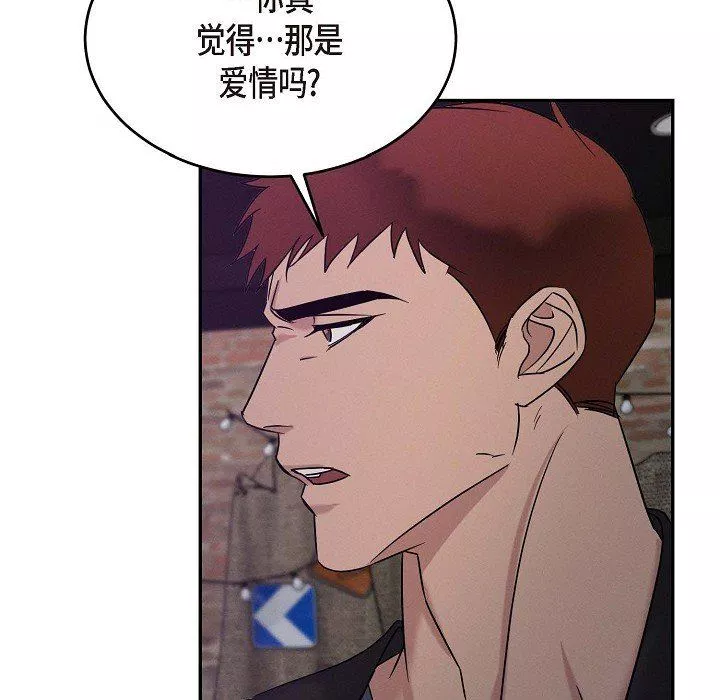 LoseYourTouch第30話