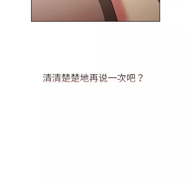 分組換換愛第99話