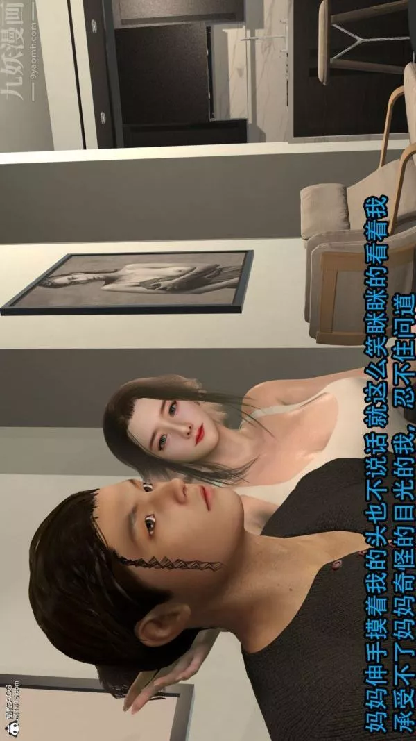 [3D]淫乱的妈妈+女友篇-第01话 - 图片 10