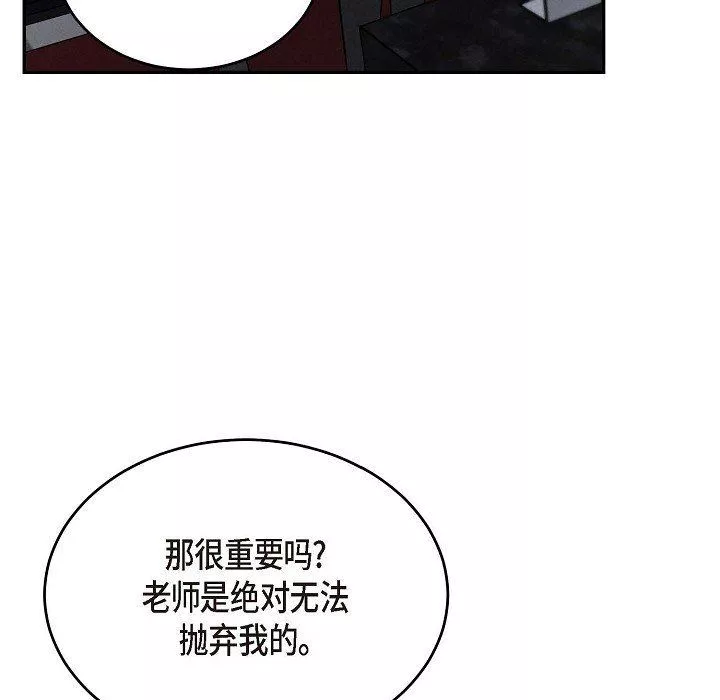 LoseYourTouch-第30话 - 图片 109