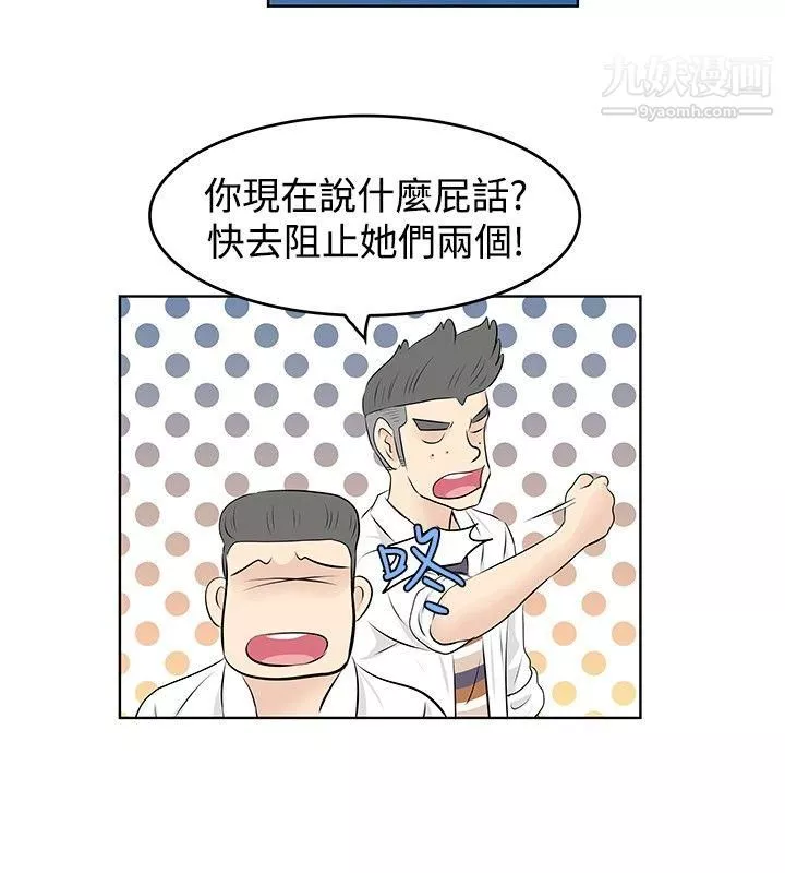 TouchTouch-第28话 - 图片 12