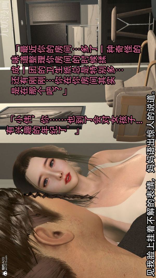 [3D]淫乱的妈妈+女友篇第01话