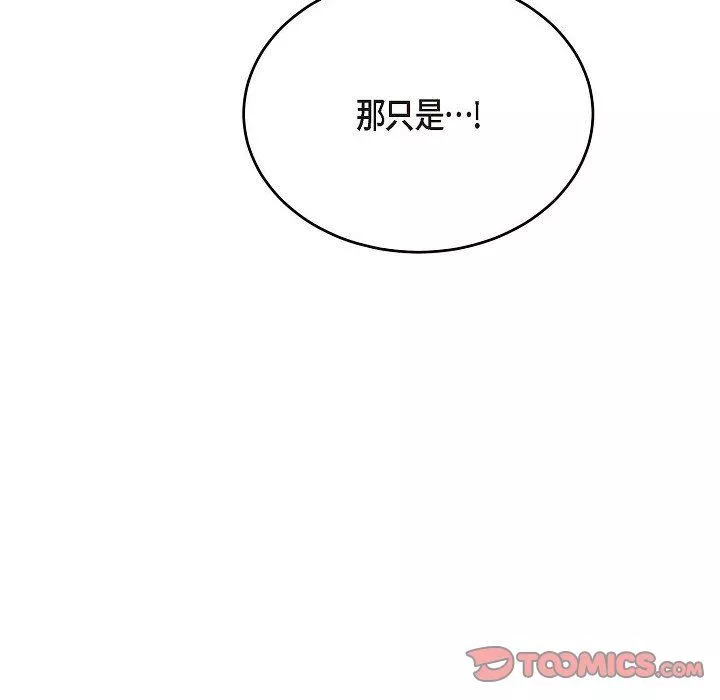 LoseYourTouch第30話