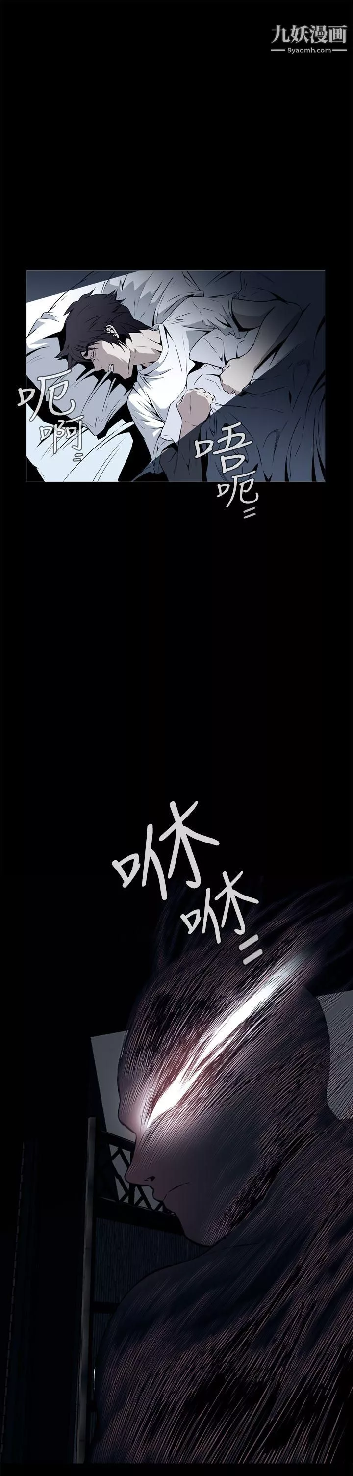 恶梦-第15话 - 图片 4