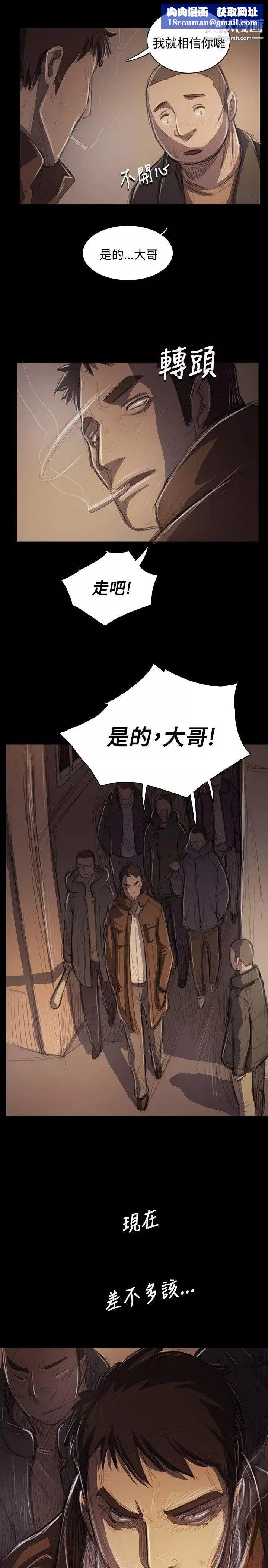 姊姊:蓮第51話