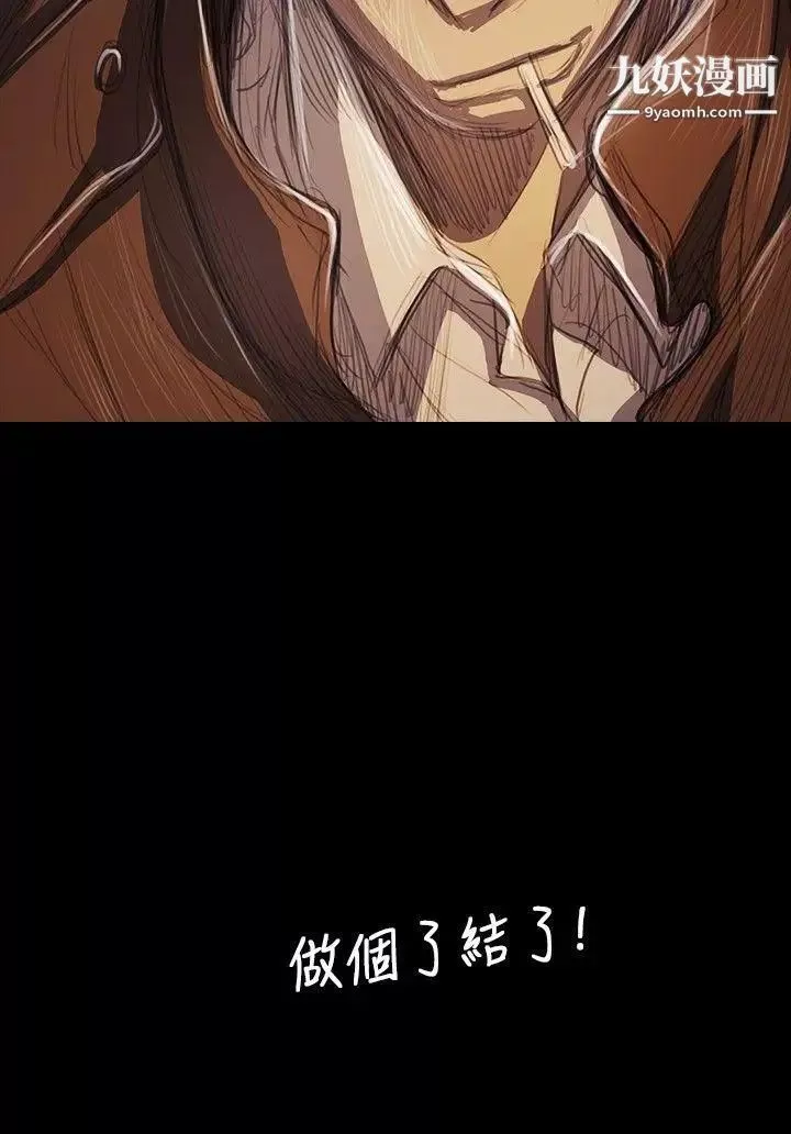 姊姊:莲-第51话 - 图片 2