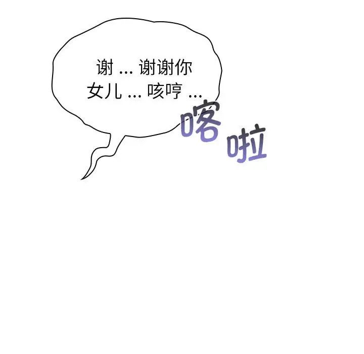 分组换换爱第99话