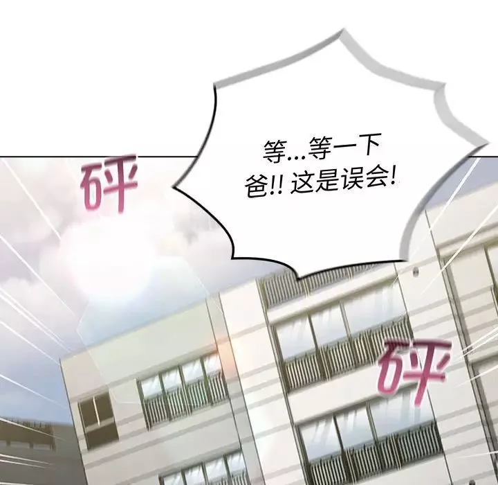 分組換換愛第99話