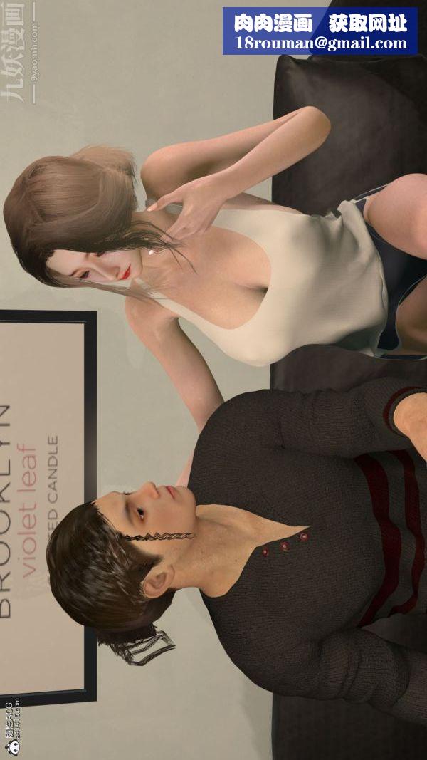 [3D]淫乱的妈妈+女友篇第01话