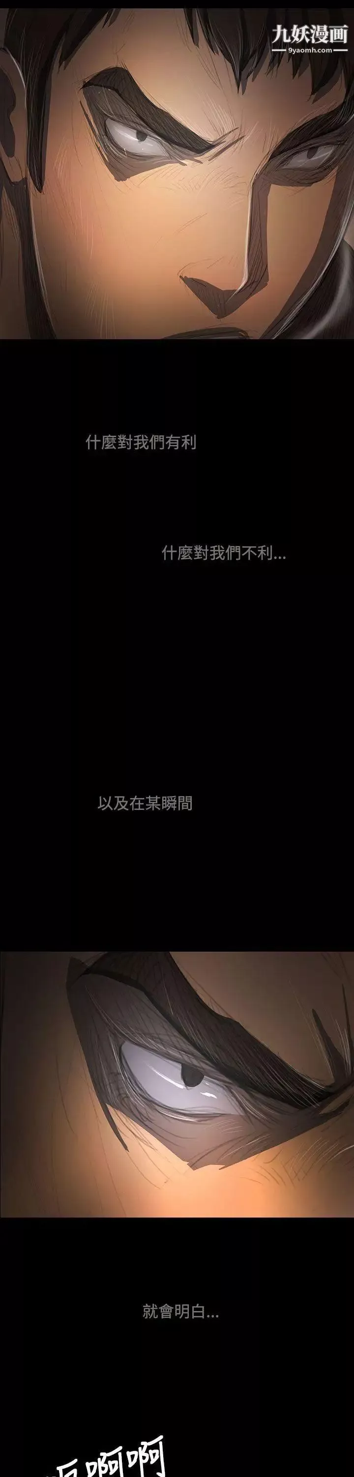 姊姊:蓮第51話